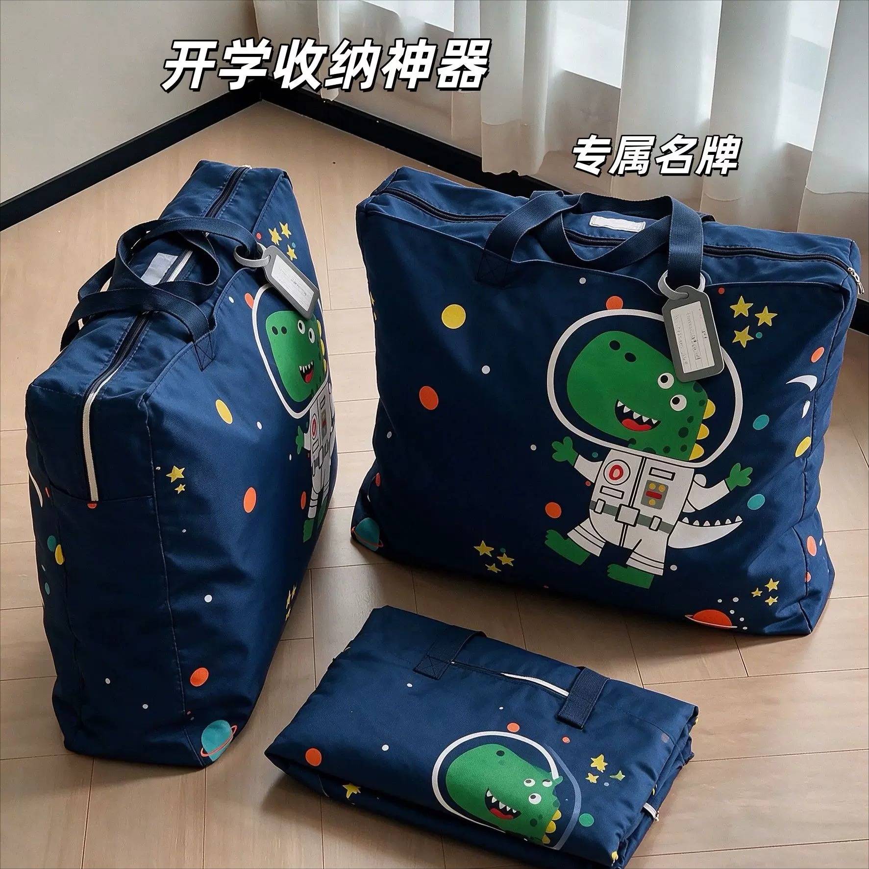 幼儿园卡通儿童防水被子收纳袋防潮手提袋牛津布打包搬家神器