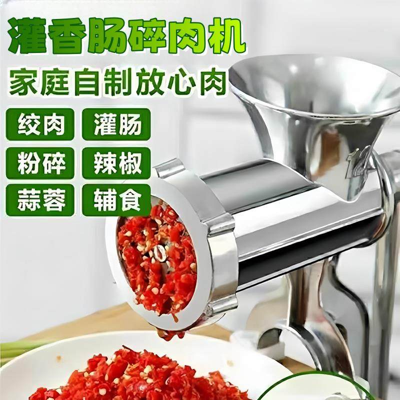 打糍粑辣椒粉碎机剁辣椒酱搅碎机器手动绞肉机家用灌香肠碎肉机