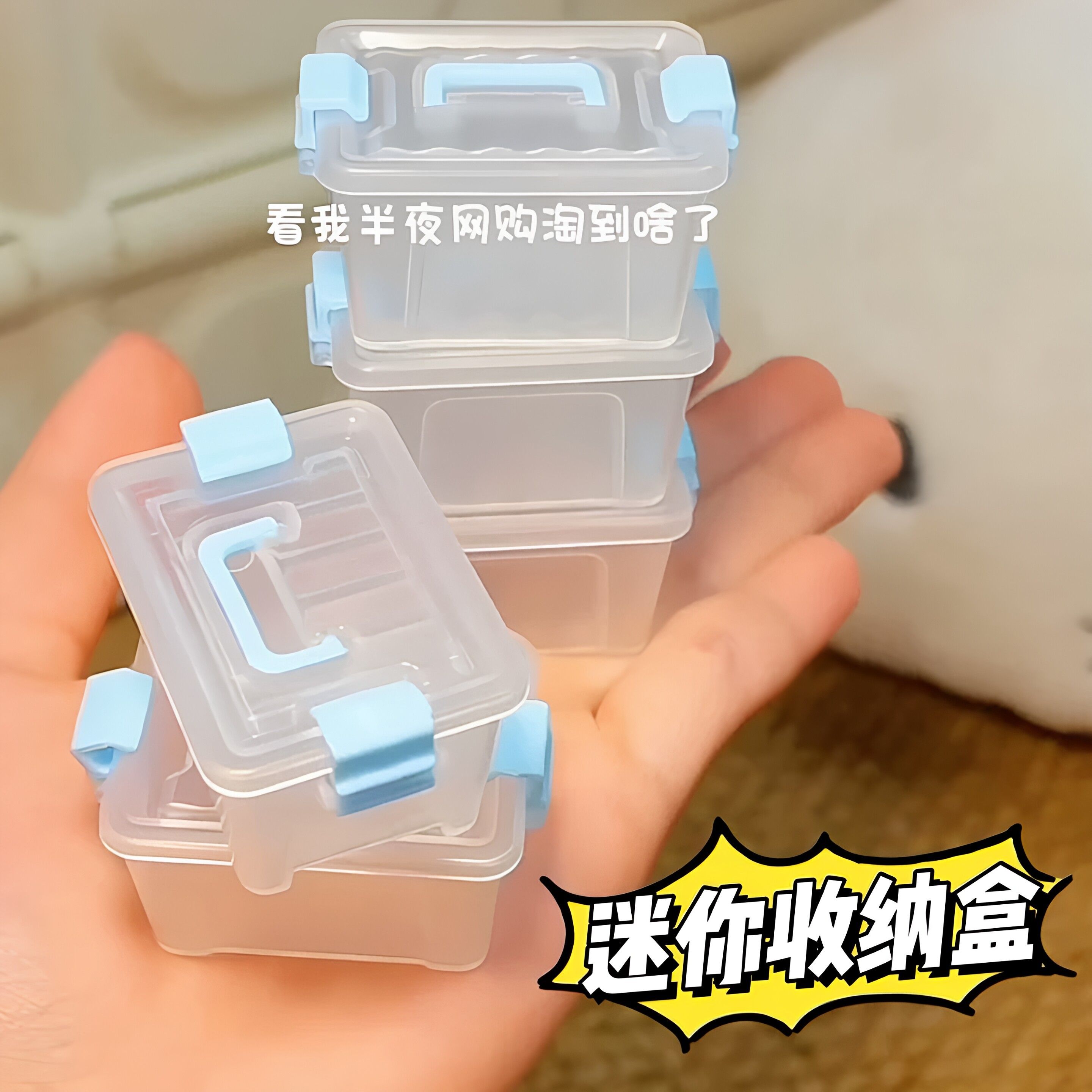 微缩场景透明小工具收纳箱迷你收纳盒娃娃屋玩具儿童扮家家酒玩具