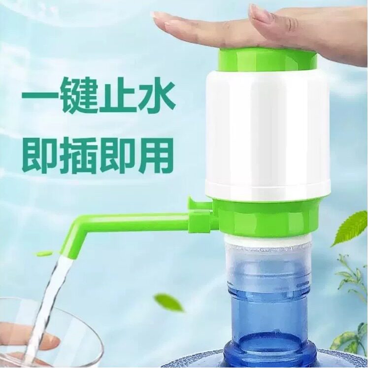 手压式纯净水抽水器桶装水取水器按压抽水饮水机压水泵家用吸水器