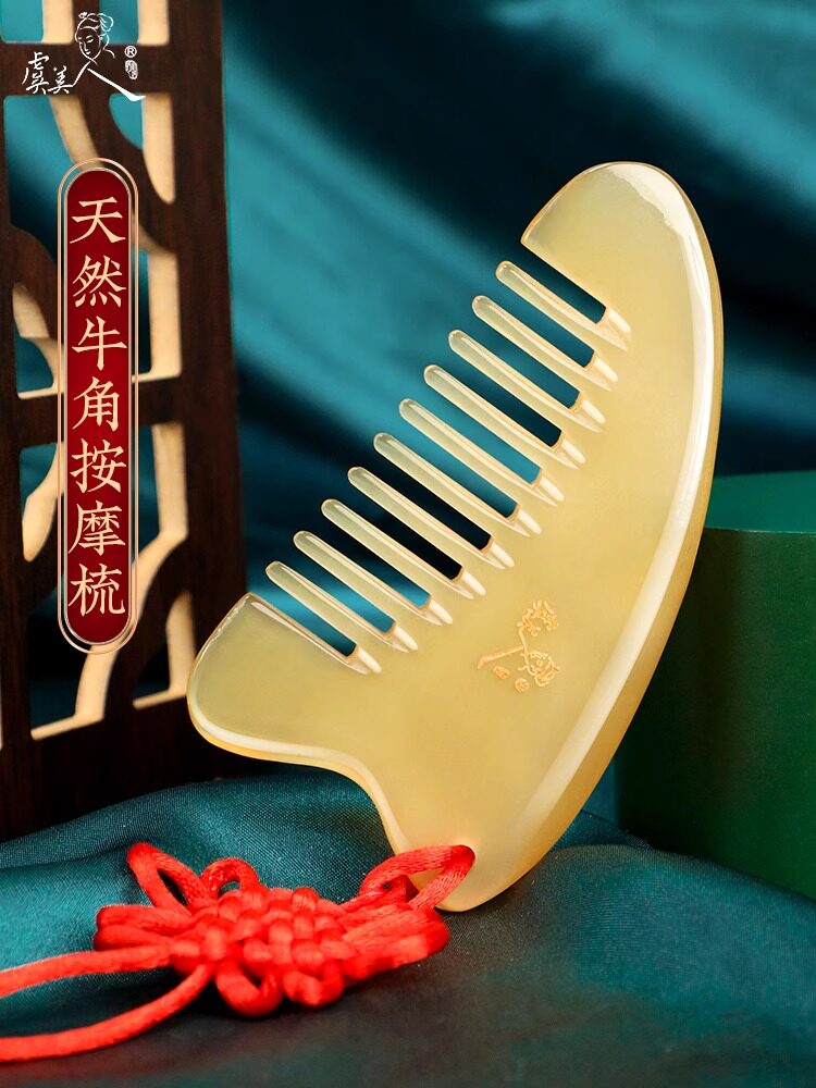 虞美人天然牛角梳子按摩头皮头部疏通经络梳小巧便携家用男女士