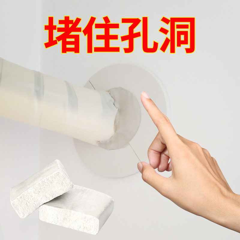 空调堵洞好物泥管道堵塞器空调孔管子补装饰口遮挡盖封口墙洞封堵