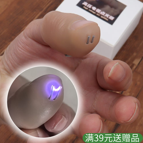 高压 电弧 点火器 充电 拇指套 手指 电子火花 疯狂燃烧 魔术道具