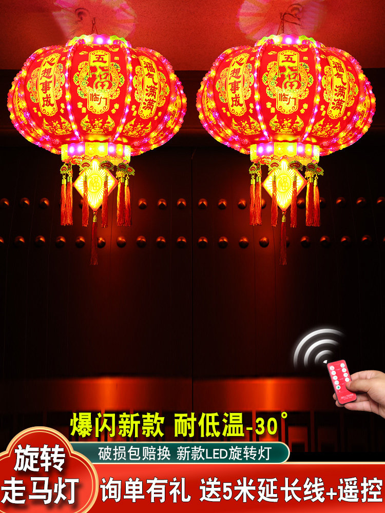 2025新款旋转灯笼大门口一对阳台春节装饰新年七彩福字LED走马灯