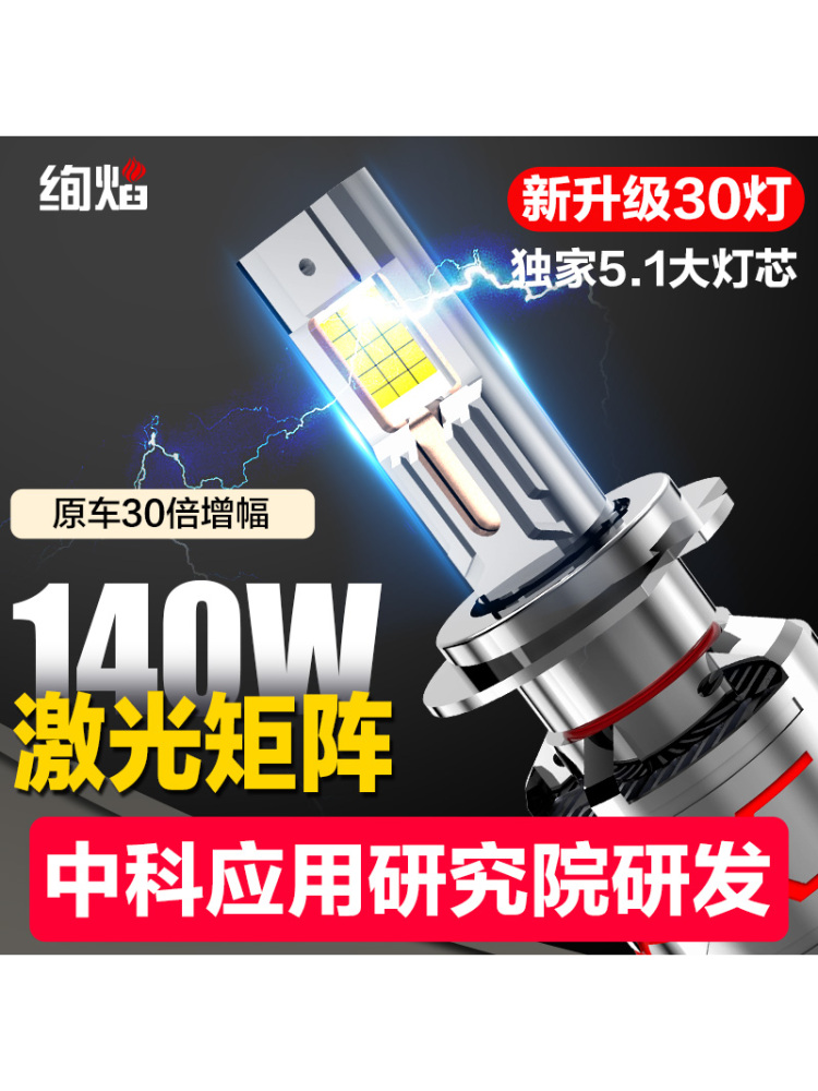 汽车透镜激光LED大灯9012H1H4H7雾灯9005改装远近光灯泡一体超亮