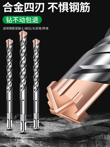 德国品质钨钢钻头打孔混凝土冲击电锤加长穿墙圆柄转头四坑合金刃