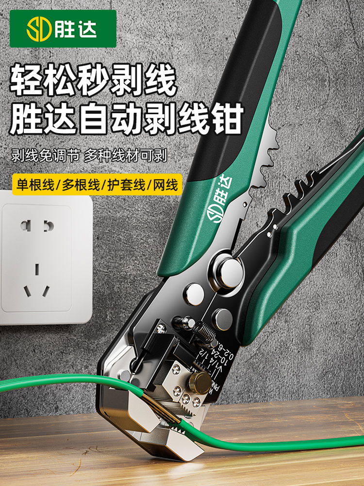 全自动剥线钳电工专用工具多功能快速剥线器剪线钳开拨扒线皮钳子