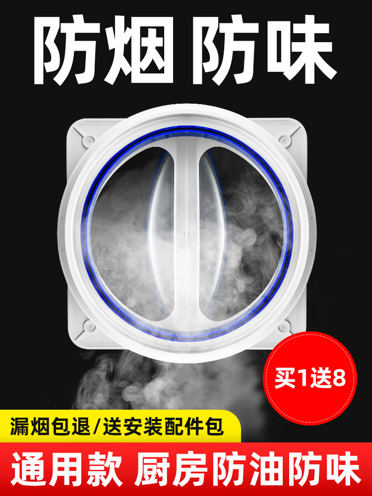 烟道止逆阀厨房卫生间专用抽油烟机排气止回阀单向防倒流止烟阀