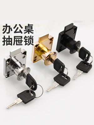 办公桌抽屉防盗锁办公室加长锁芯家用衣柜锁柜门文件柜吧台抽屉锁