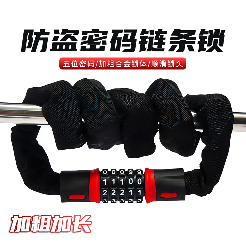商铺玻璃门密码链条锁大门防盗自行车4数字密码锁摩托车电动车锁