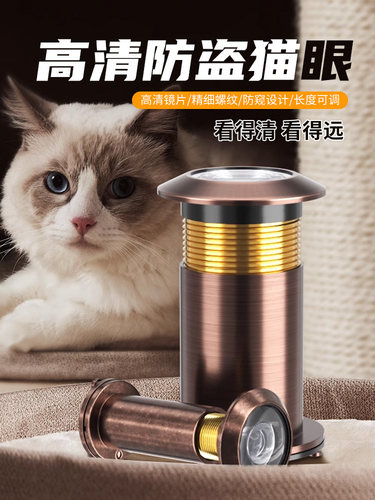 防盗门猫眼门镜家用监控摄像头门铃堵孔通用二合一防盗上入户大门