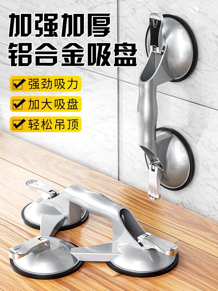 德式玻璃吸盘强力固定器拆卸瓷砖吊顶吸盘铝扣板天花板地砖吸提器