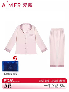 AM469241 分身家居服套装 长袖 爱慕睡衣女春秋棉质翻领开衫