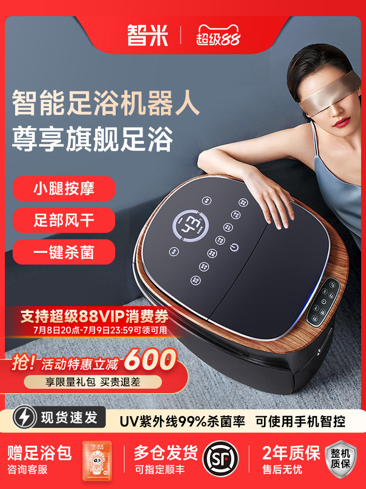 智米足浴盆杀菌全自动电动按摩加热泡脚盆家用恒温洗泡脚桶高深桶,个人护理/保健/按摩器材,足浴器,淘宝优惠券,粉丝福利购,淘宝优惠卷