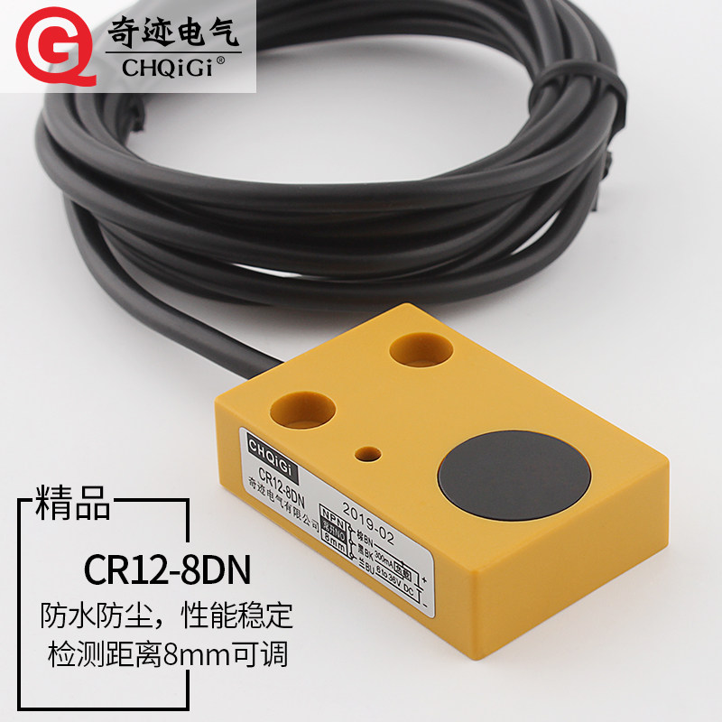 CR12-8DN非接触外贴式液位水位传感器液体感应电容式扁平接近开关