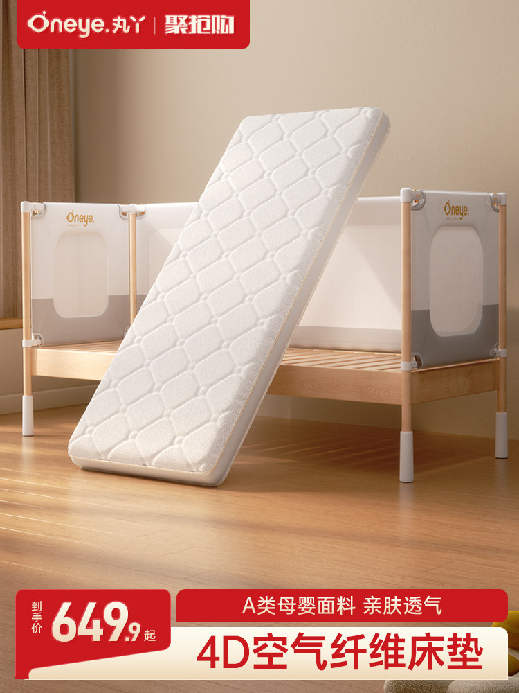 丸丫婴儿拼接床垫儿童4D空气床垫护脊无甲醛,3C数码配件,USB多功能数码宝,淘宝优惠券,粉丝福利购,淘宝优惠卷