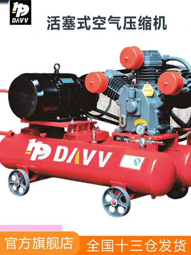 DAVV矿用工程工业级活塞式空气压缩机充气泵柴油/电动空压机装修