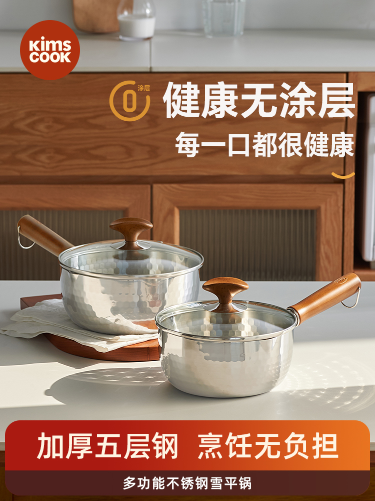 kimscook不锈钢小奶锅日式雪平锅宝宝辅食锅家用一人食小锅泡面锅
