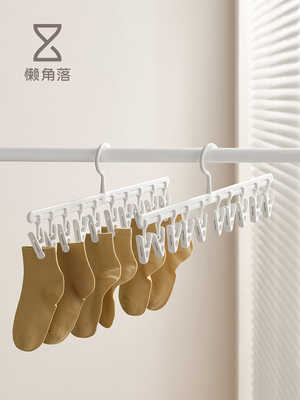 懒角落晾衣架带多夹子婴儿宝宝宿舍学生晒袜挂内衣裤家用阳台防风