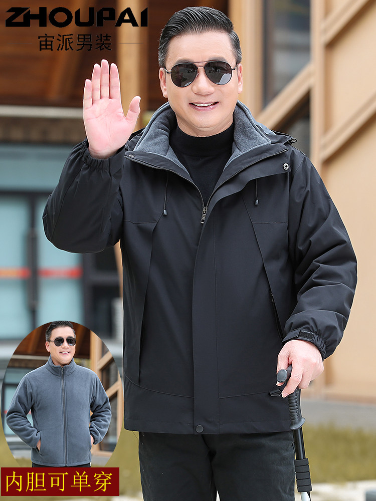爸爸冲锋衣中老年秋冬季外套中年男士三合一爷爷老年人夹克上衣服