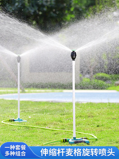 自动旋转麦格浇水喷头大面积灌溉草坪花园庭院洒水器自由升降喷水