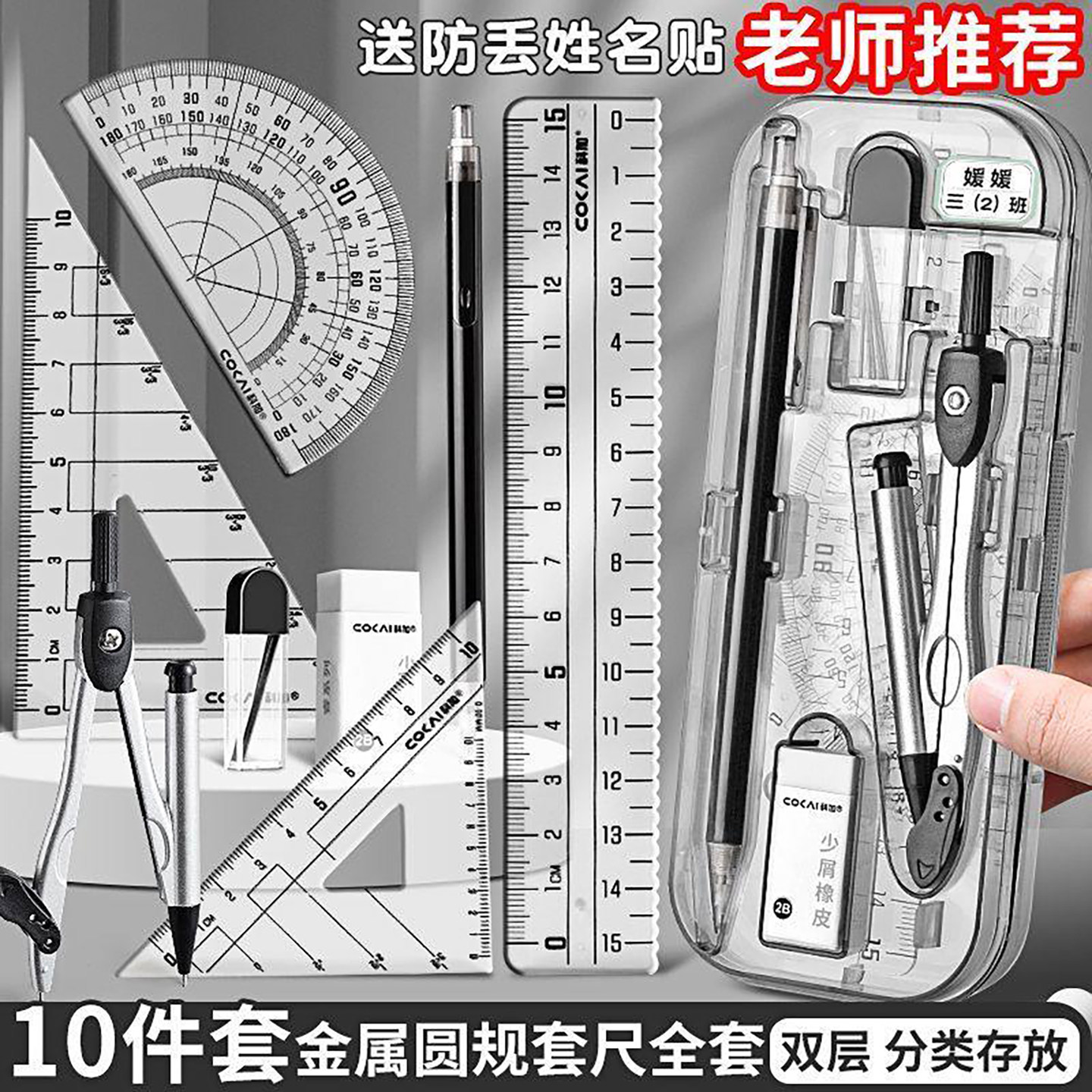 圆规尺子套装画图工具小学生初中生考试专用专业绘图作图尺规夹笔