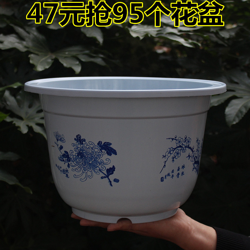 优质塑料花盆阳台加厚大花盆圆形盆栽绿多肉育苗盆植果树团购