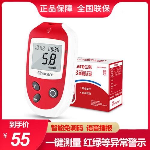 tg三诺GA-8血糖测试仪家用精准测血糖的仪器血糖测量仪血糖检测试