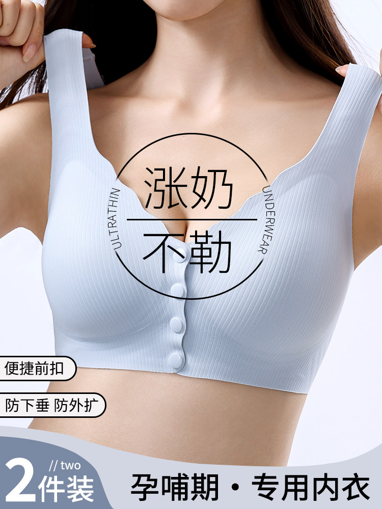 哺乳内衣女聚拢防下垂怀孕期专用产后喂奶孕妇固定杯无痕薄文胸罩,3C数码配件,USB多功能数码宝,淘宝优惠券,粉丝福利购,淘宝优惠卷