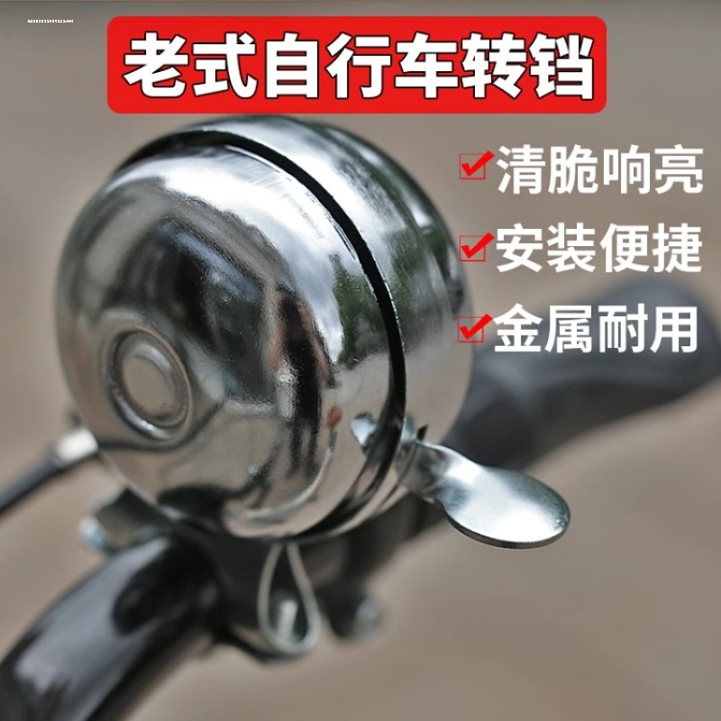 自行车铃铛 单车复古铃铛 古董铃铛老式车铃骑行装备超响打铃喇叭