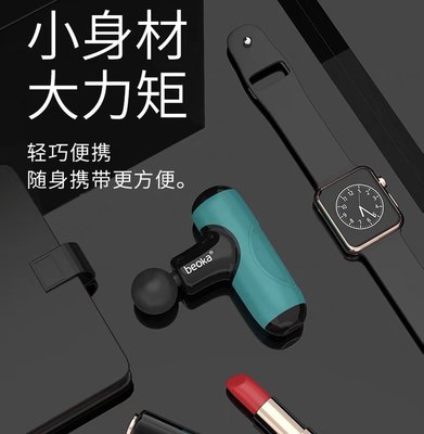 高档beoka倍益康筋膜枪肌肉放松按摩器mini健身小型颈膜枪CUTEXQ2