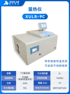 高档析牛科技全自动量热仪煤炭热量仪砖坯大卡化验检测仪燃油品检