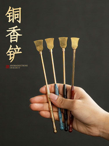 新中式铜香铲香灰铲子打香篆工具香道香薰用品家用隔火空熏篆香