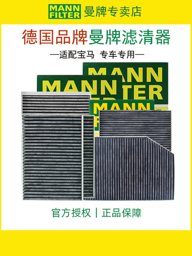 适配宝马5系7系528 530 525 535 540 730 740 X5X3空调滤芯滤清器