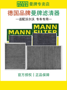 XC60 S60 S60L 沃尔沃XC90 V40 V90 S80L XC40空调滤芯滤清器 S90