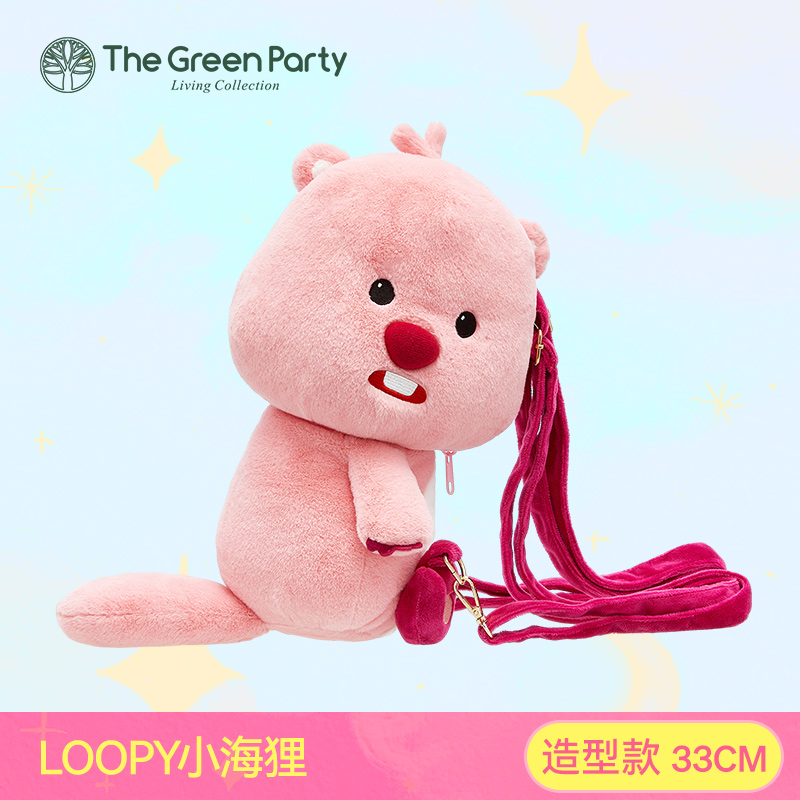 正品正版loopy包包斜挎包玩偶抱枕U型枕花束毛绒小海狸毛绒玩具礼