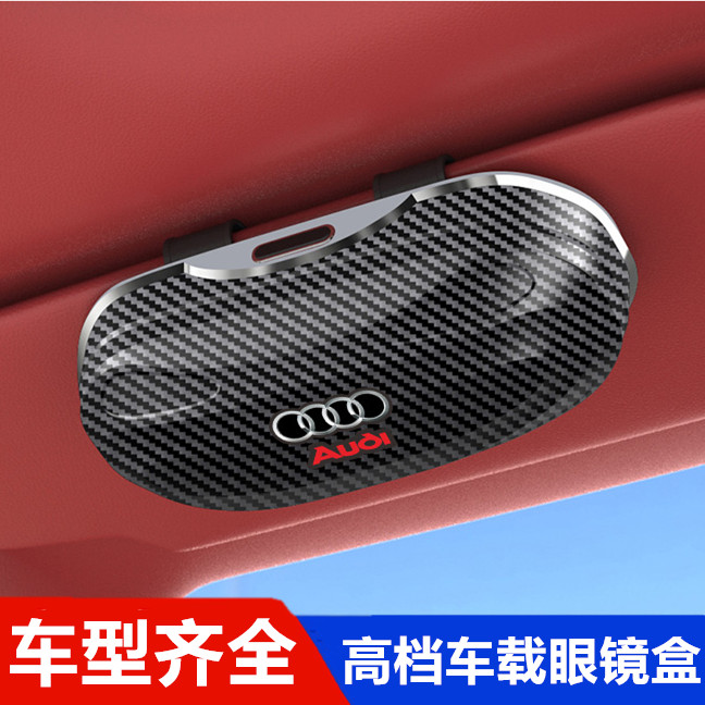 车载按压式眼镜盒车内遮阳板卡片票据收纳盒墨镜架汽车眼镜夹用品
