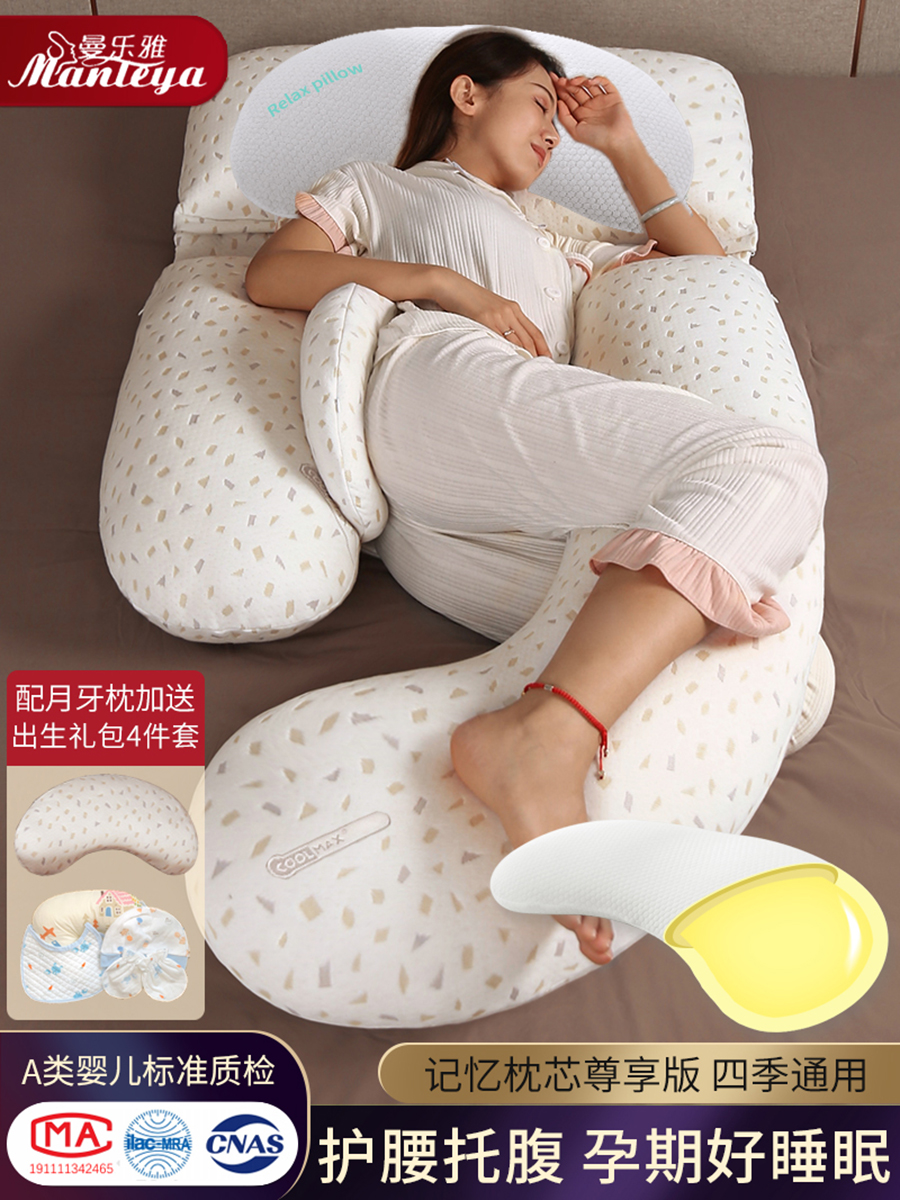孕妇枕头护腰侧睡枕孕期U型睡觉侧卧枕托腹抱枕神器用品专用靠垫