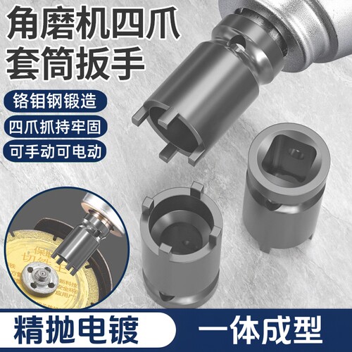 角磨机套筒扳手压板钥匙拆卸工具角磨机套筒工具电动压板拆卸神器