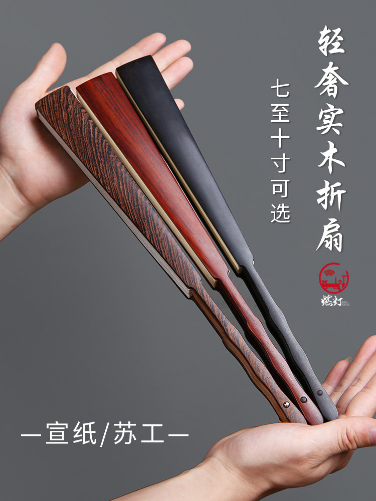 高档实木折扇红木乌木鸡翅木绿檀文玩扇子空白宣纸扇苏工扇面书画,居家日用,扇子,淘宝优惠券,粉丝福利购,淘宝优惠卷