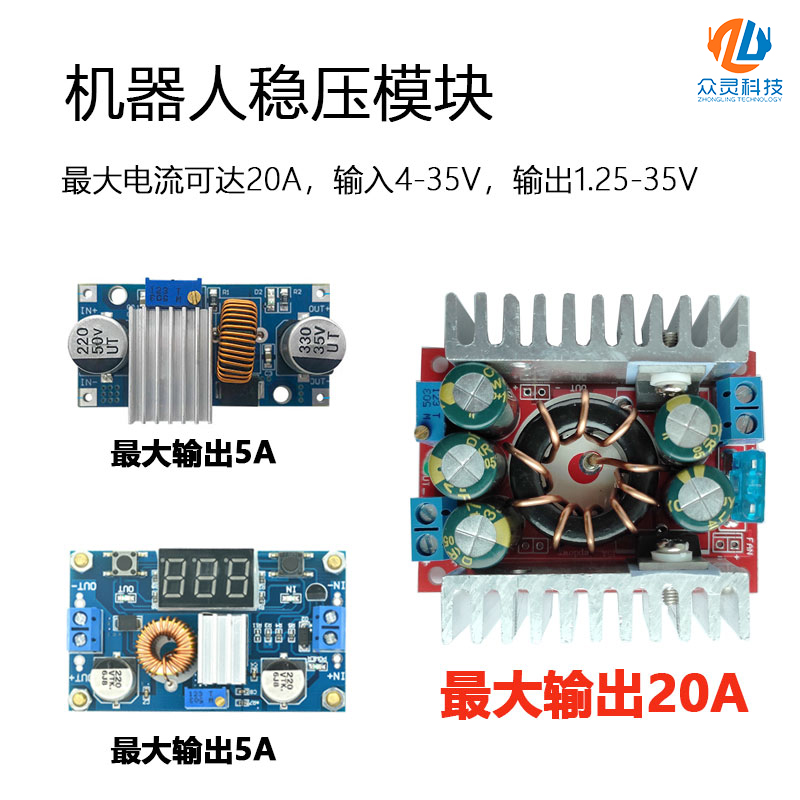 5A直流可调稳压模块DC-DC机器人降压芯片机械臂电源配件调压输出