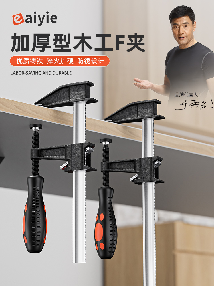 易之力F夹木工夹子固定夹具g字夹强力快速夹紧器水管夹重型拼板夹