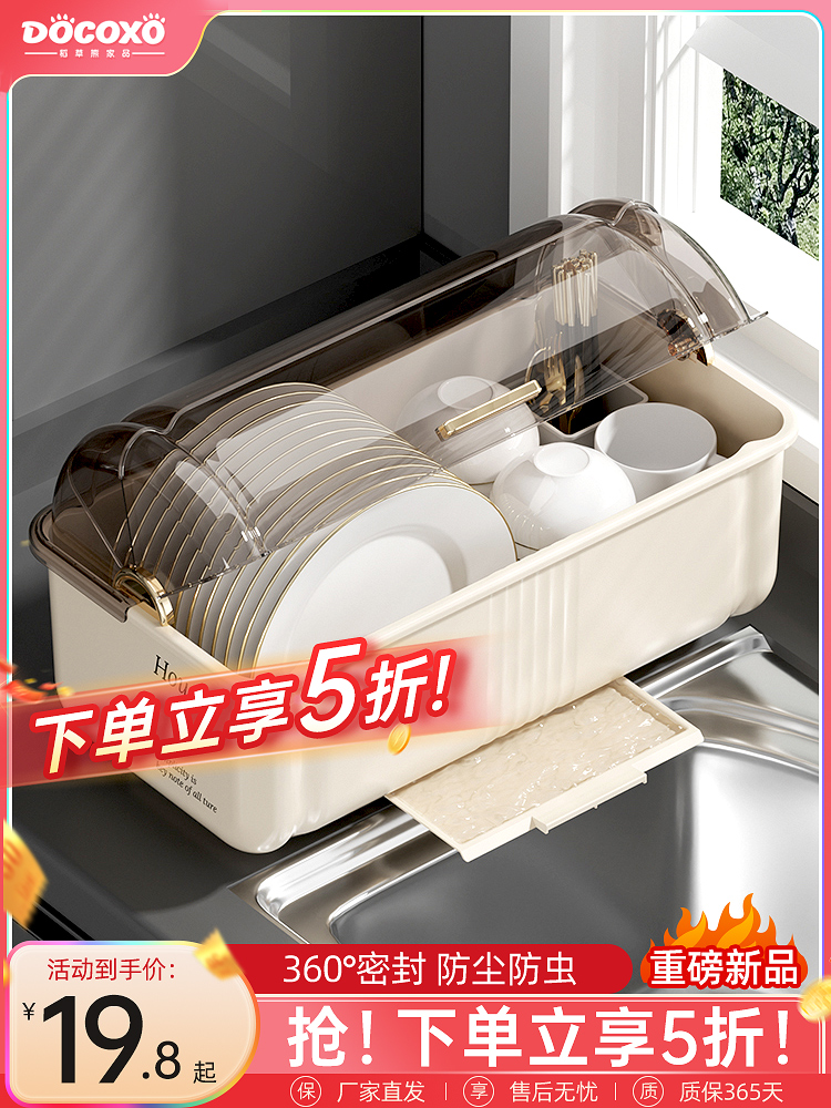 碗碟收纳架放碗收纳盒厨房家用2024新款带盖沥水置物架碗柜碗盘子