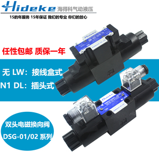 3C12 电磁换向阀DSG DSG 3C4 3C60 3C2 220