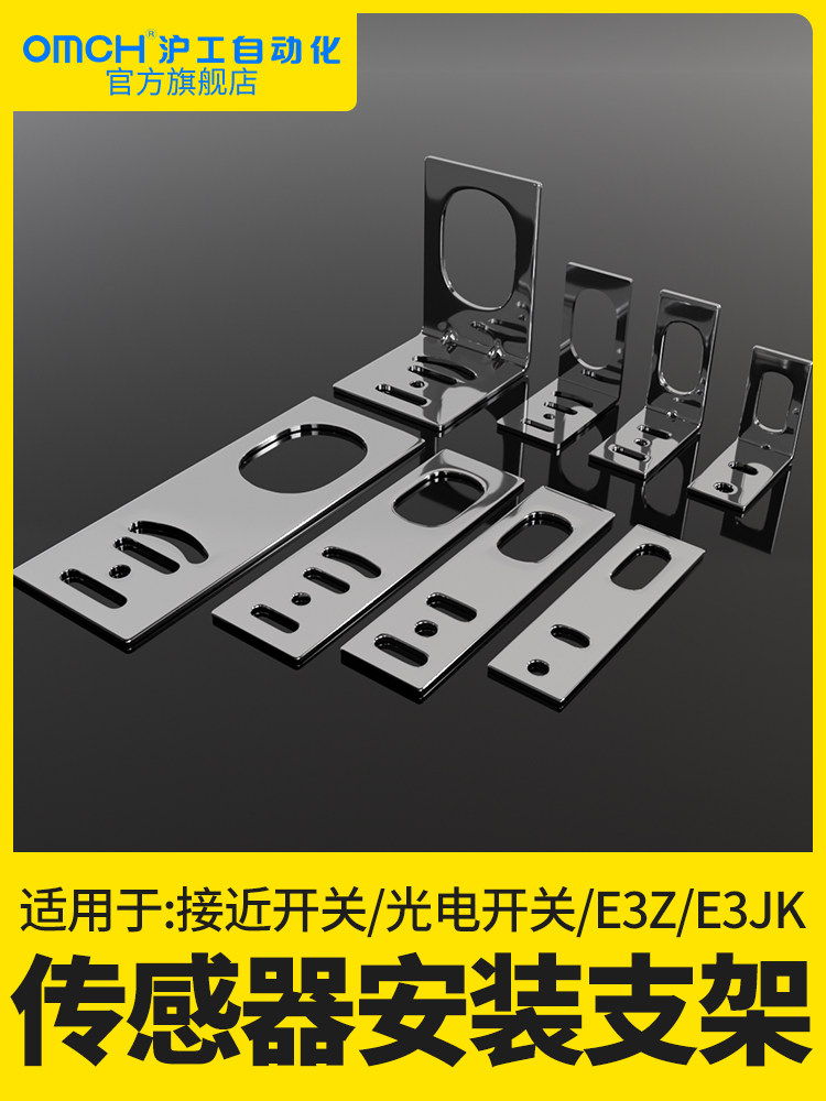 沪工接近开关光电开关传感器一字L型安装支架M8M12M18M30固定底座,3C数码配件,USB多功能数码宝,淘宝优惠券,粉丝福利购,淘宝优惠卷