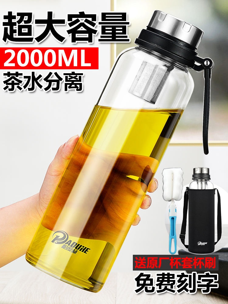 超大容量2000ML玻璃杯男大号家用水杯便携茶水分离泡茶杯子1000ml