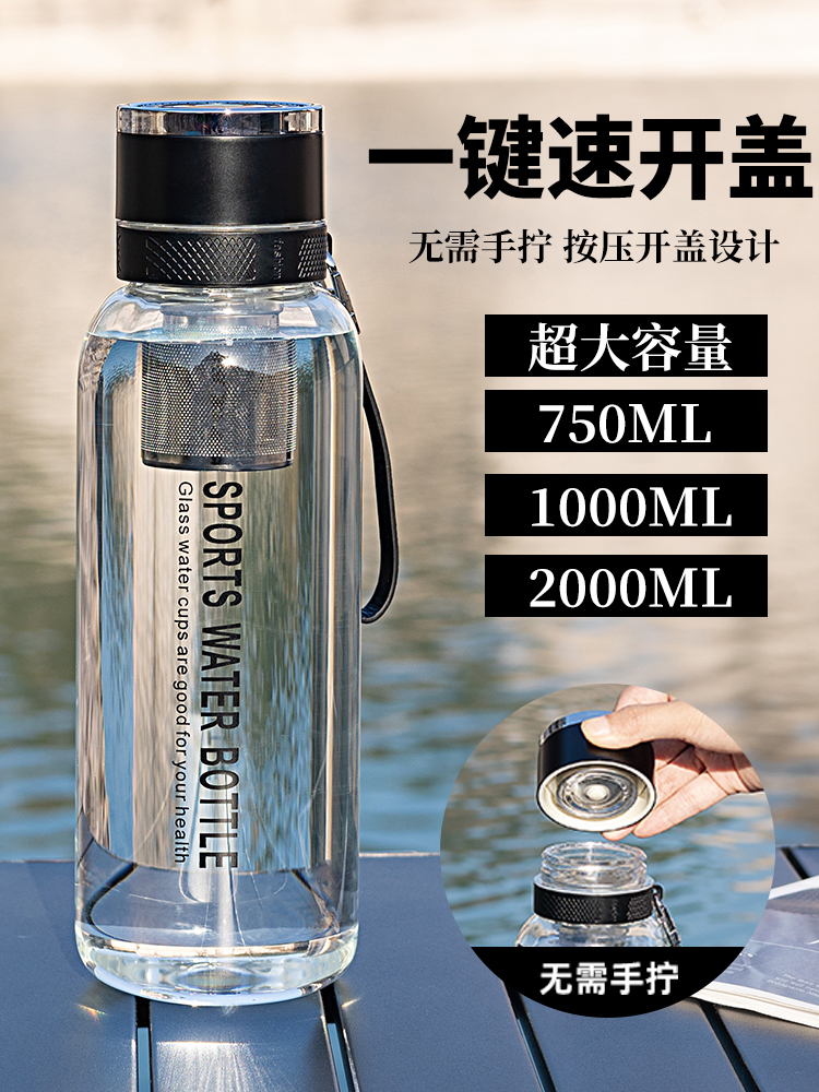 大容量玻璃杯水杯男便携一键开盖耐高温茶水分离泡茶杯子2025新款