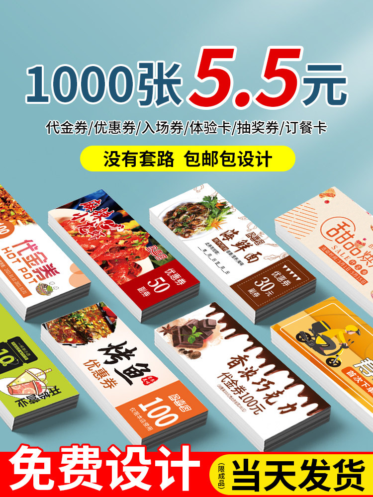 代金券定制餐饮优惠券设计龙虾饭店现金抵用卷订做餐厅开业活动代,文具电教/文化用品/商务用品,名片,淘宝优惠券,粉丝福利购,淘宝优惠卷