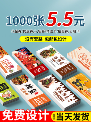 代金券定制餐饮优惠券设计龙虾饭店现金抵用卷订做餐厅开业活动代