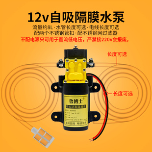 适用微型高压隔膜泵自吸水泵直流泵12V24v喷雾增压泵小型大流量抽